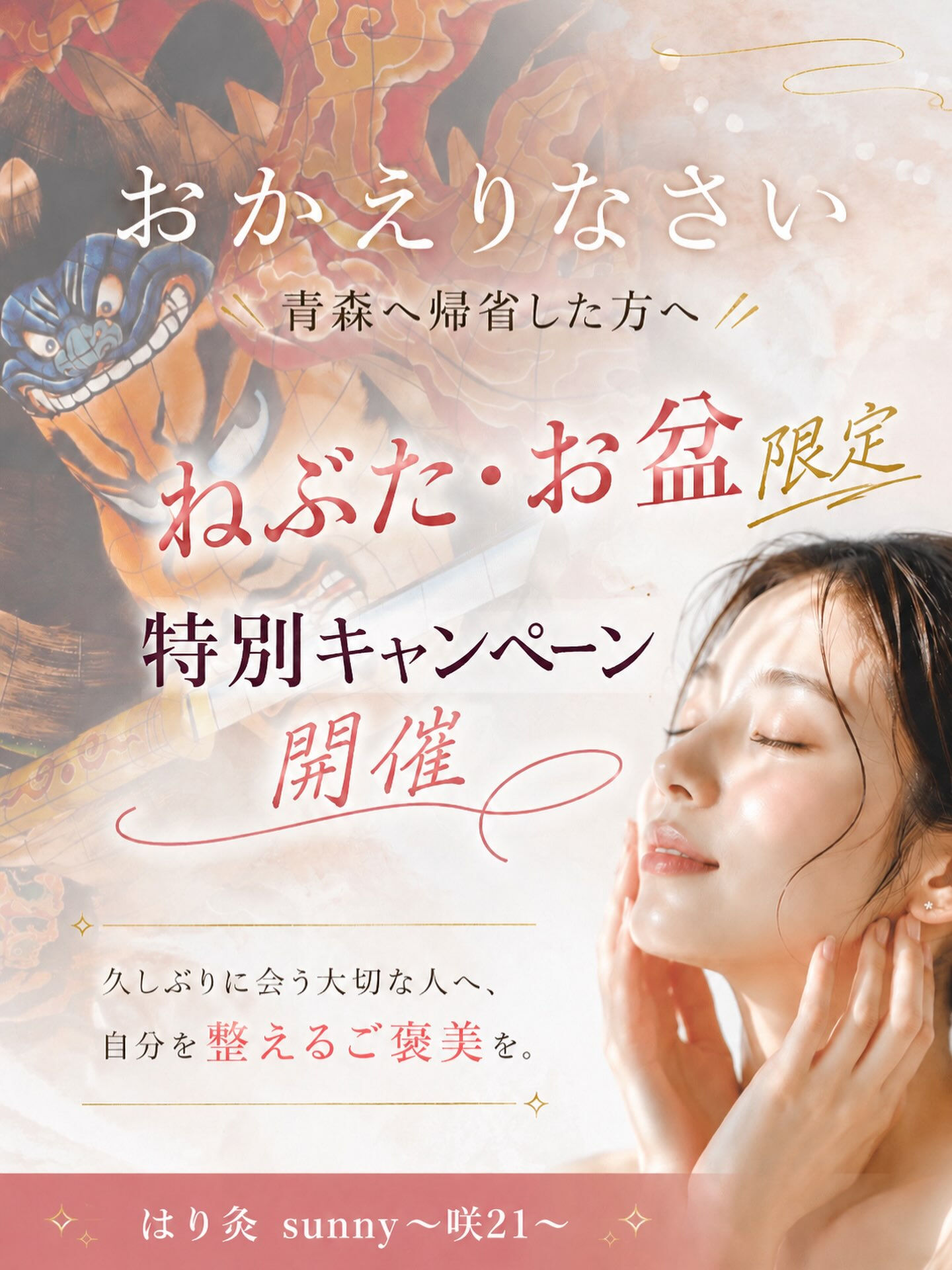 🏮青森に帰省されるみなさまへ🏮