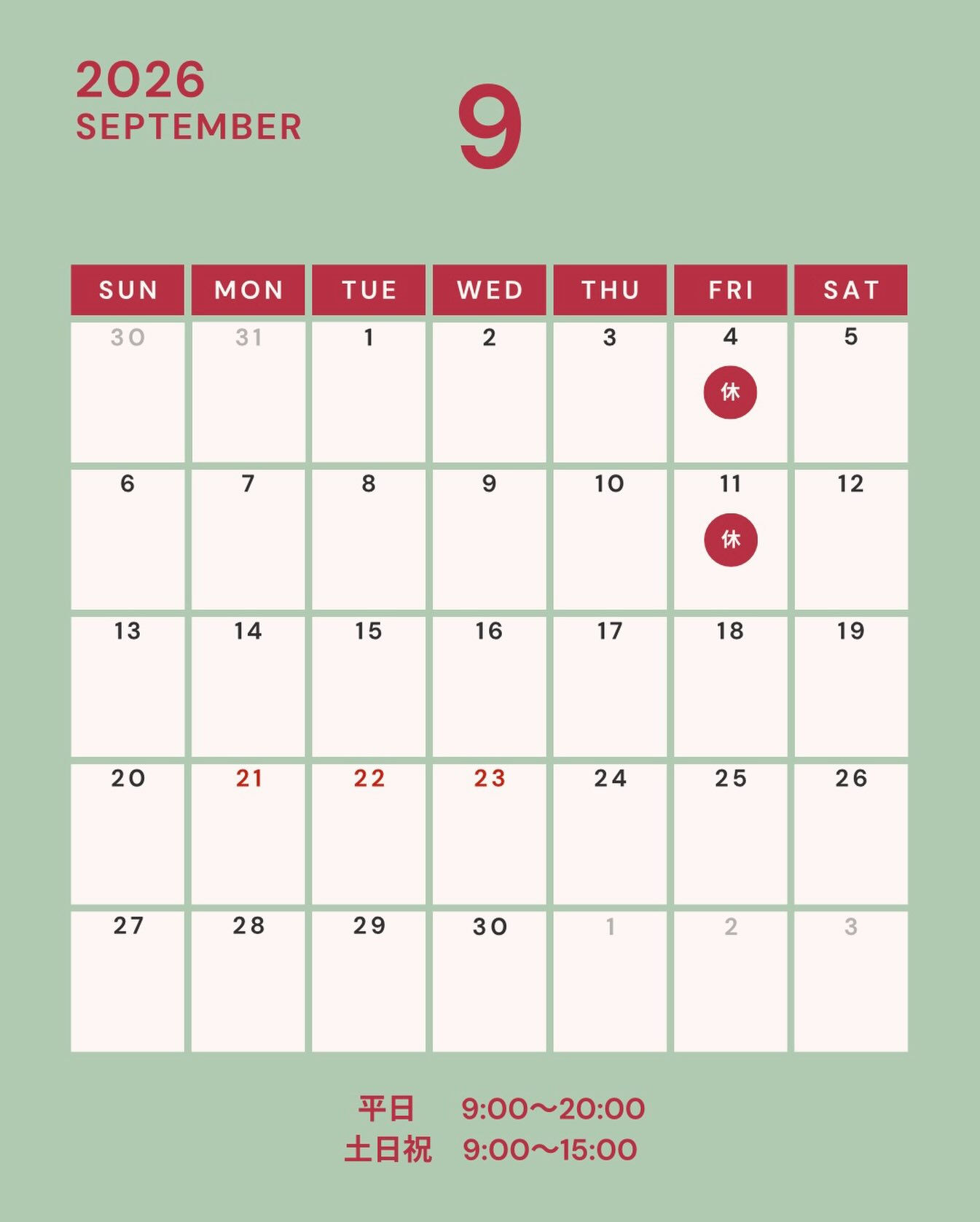 🐿️ 9月の営業日のお知らせ 🐿️