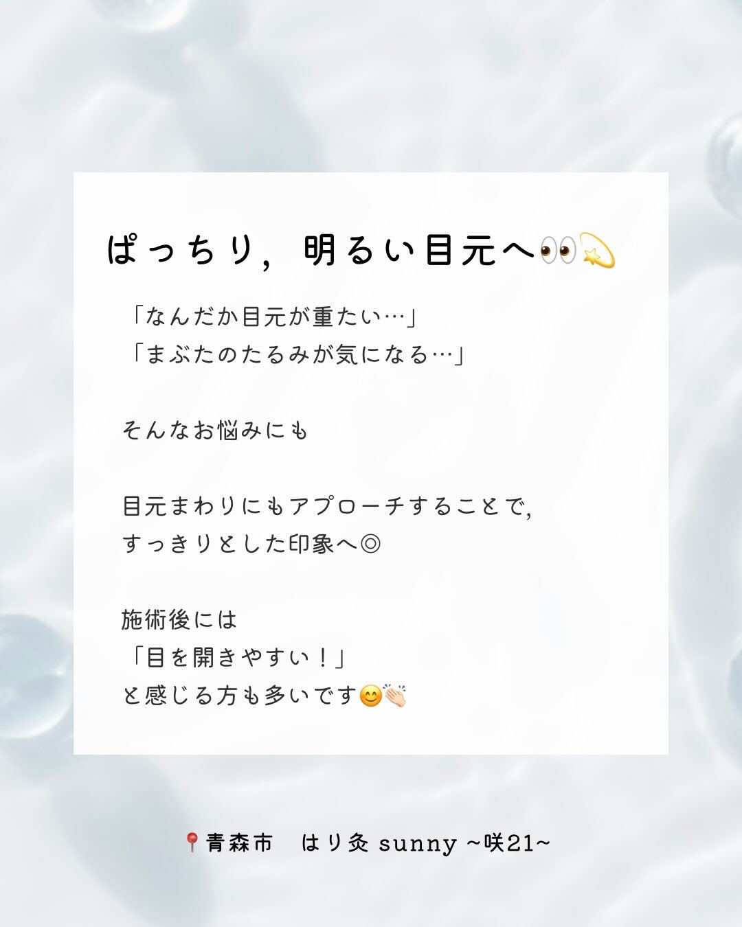 【 美容鍼の効果 】
