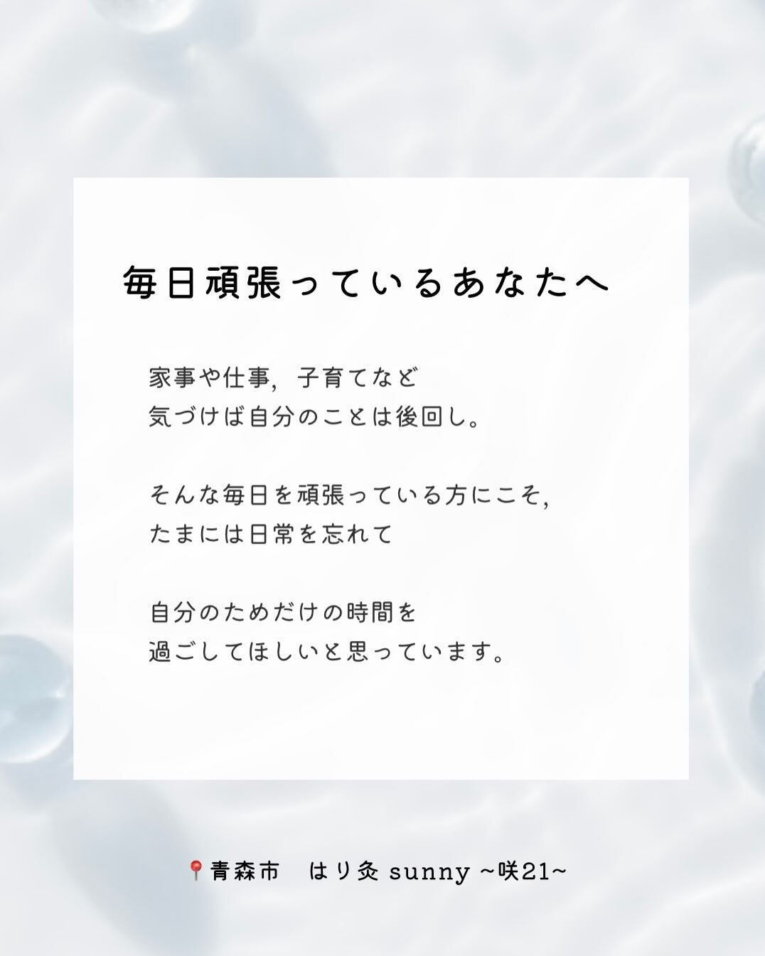 【 美容鍼の効果 】