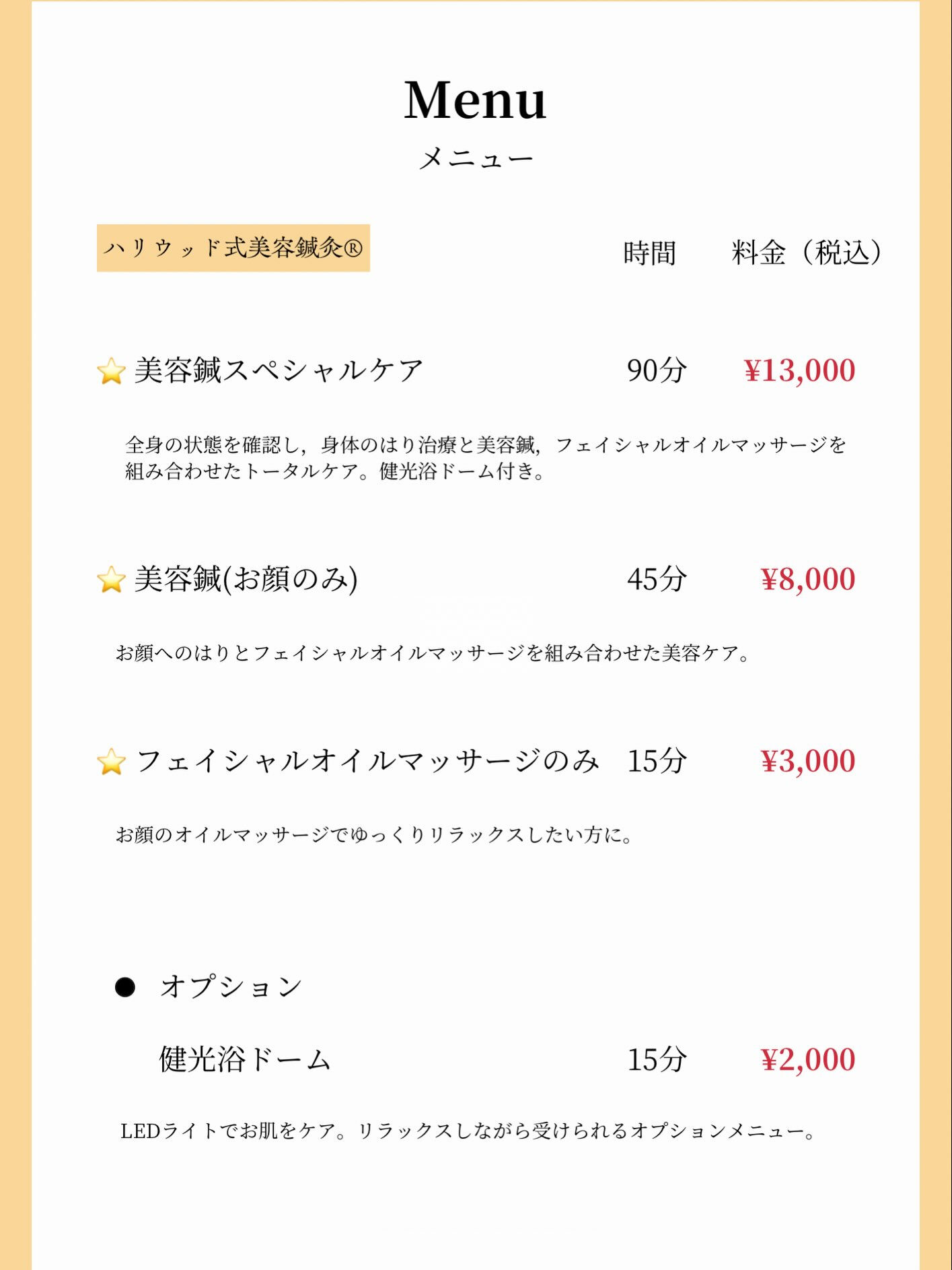 【 11月から 美容鍼🆕メニュー start🌸 】
