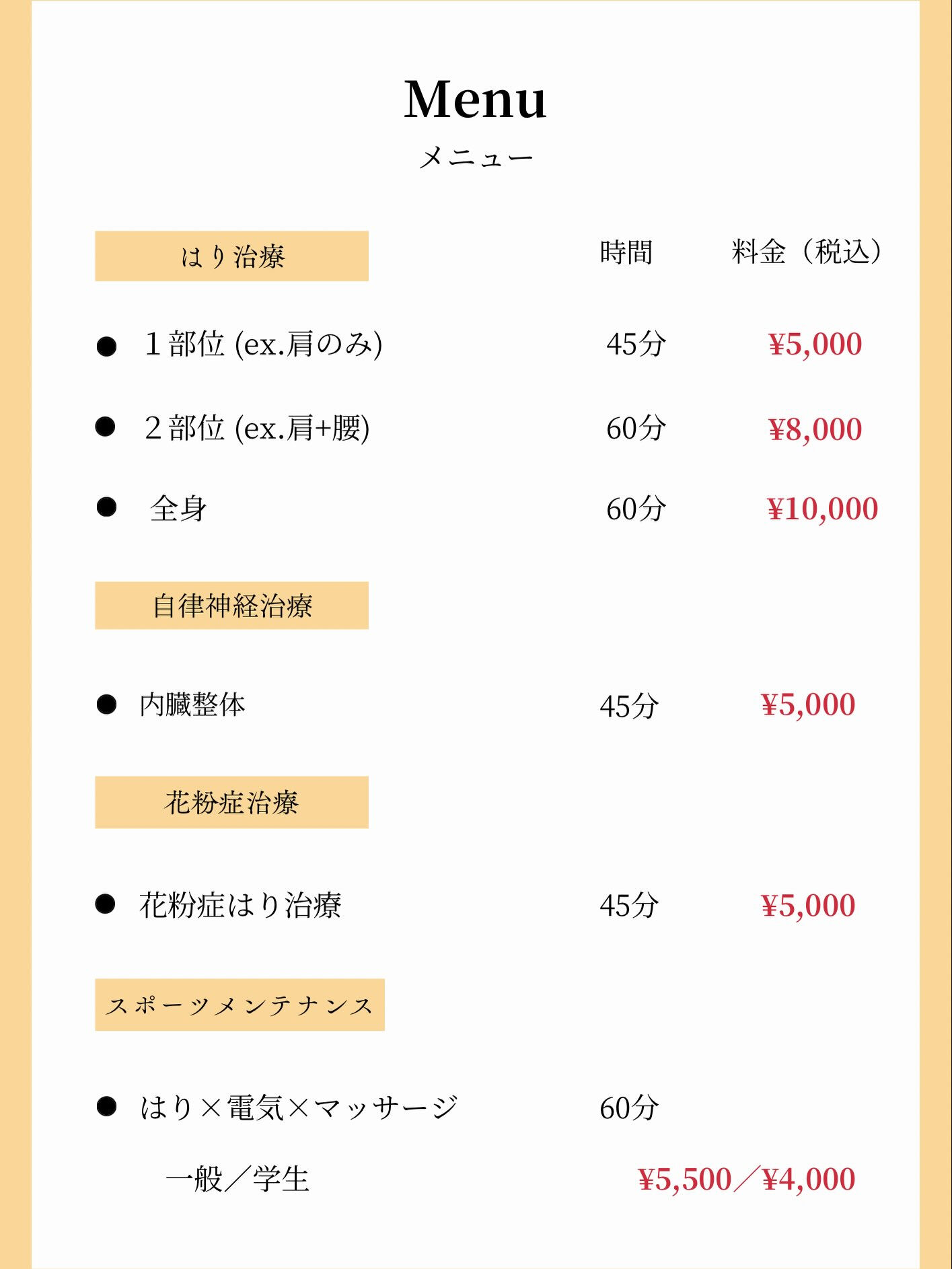 【 11月から 美容鍼🆕メニュー start🌸 】