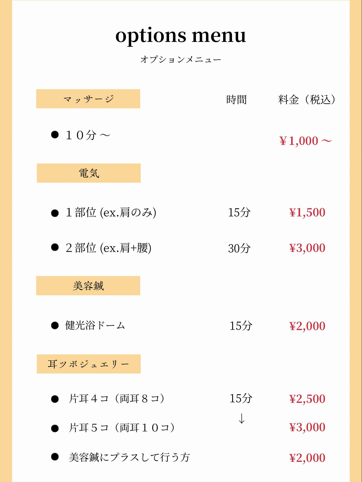 【 11月から 美容鍼🆕メニュー start🌸 】
