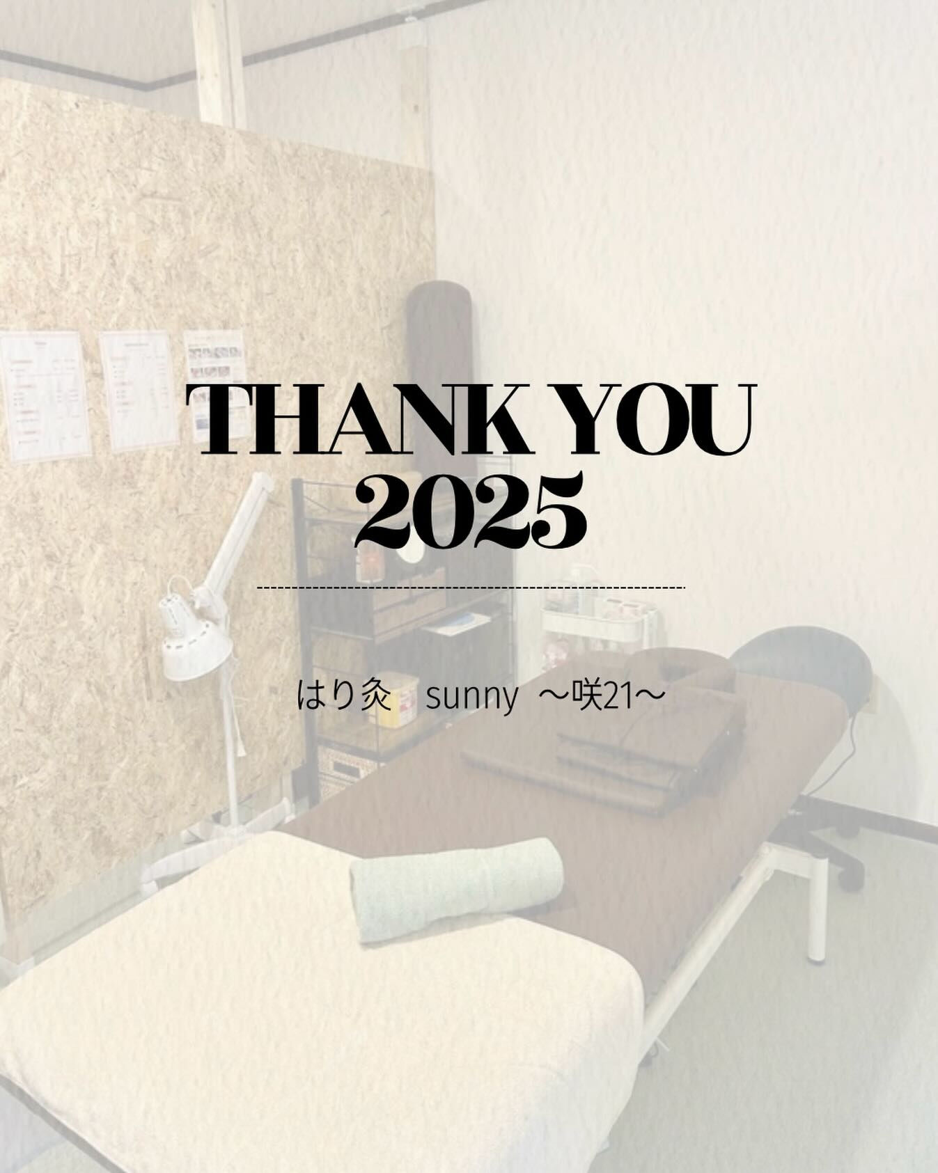 【sunnyを支えてくださった皆さまへ】