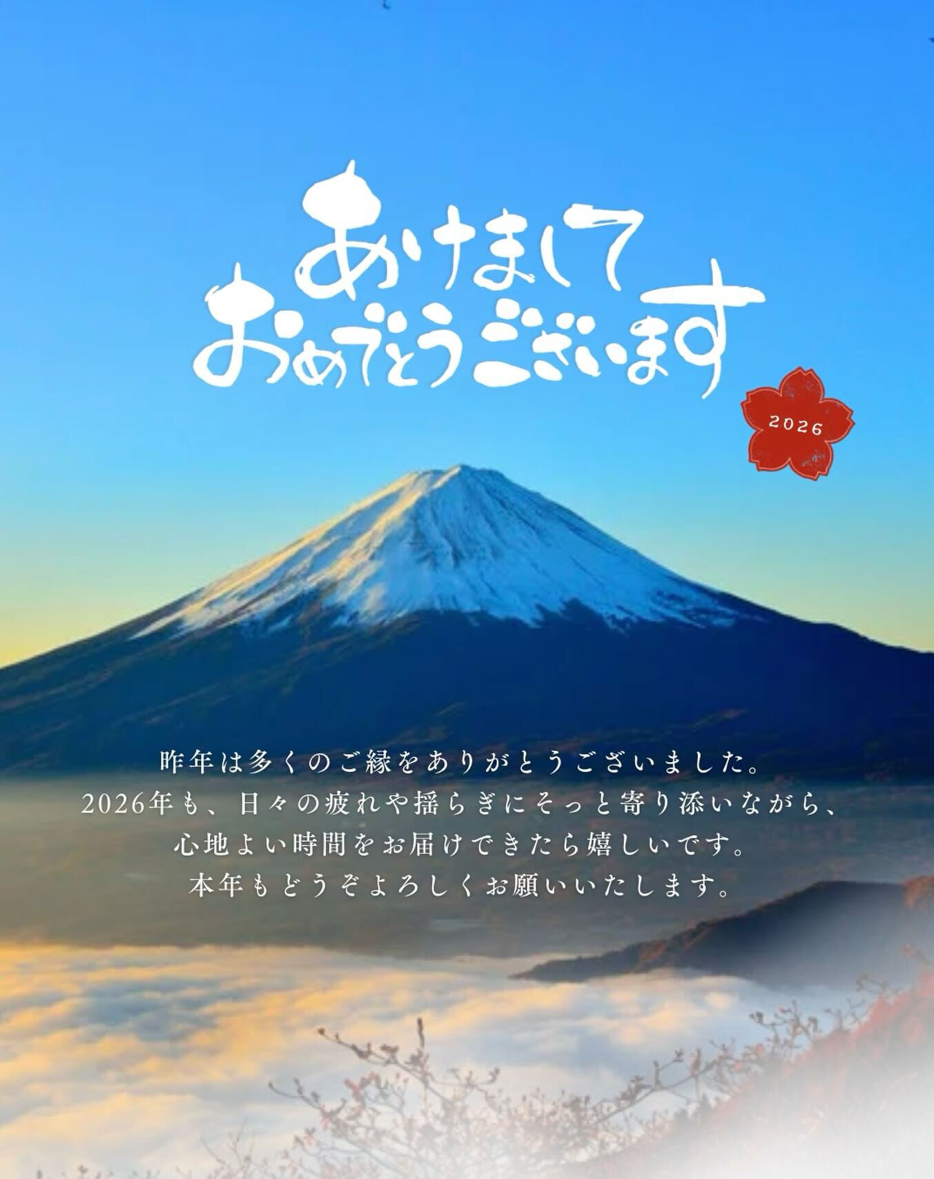 あけましておめでとうございます🐴🎍💫