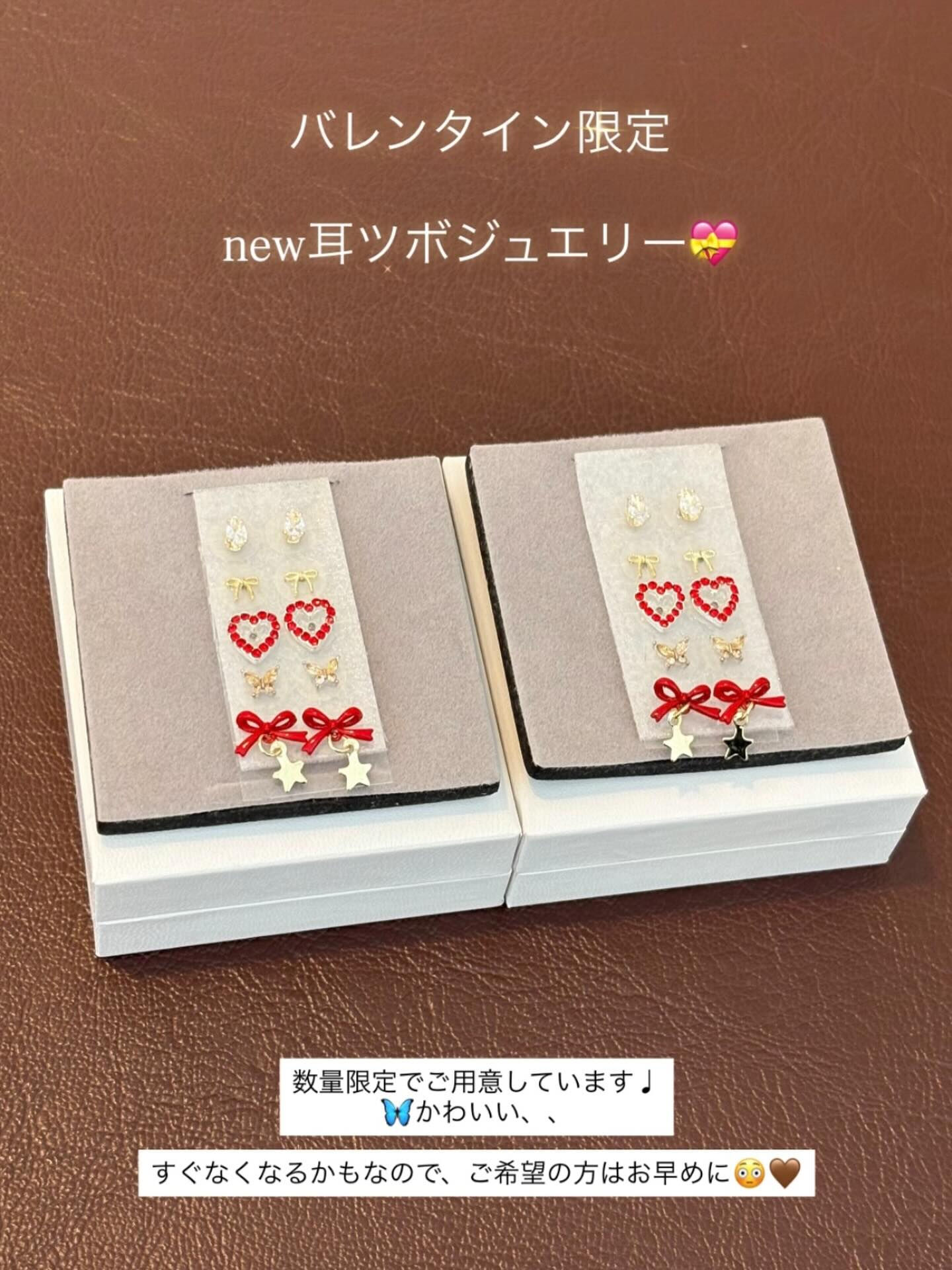 🍫バレンタイン限定🍫