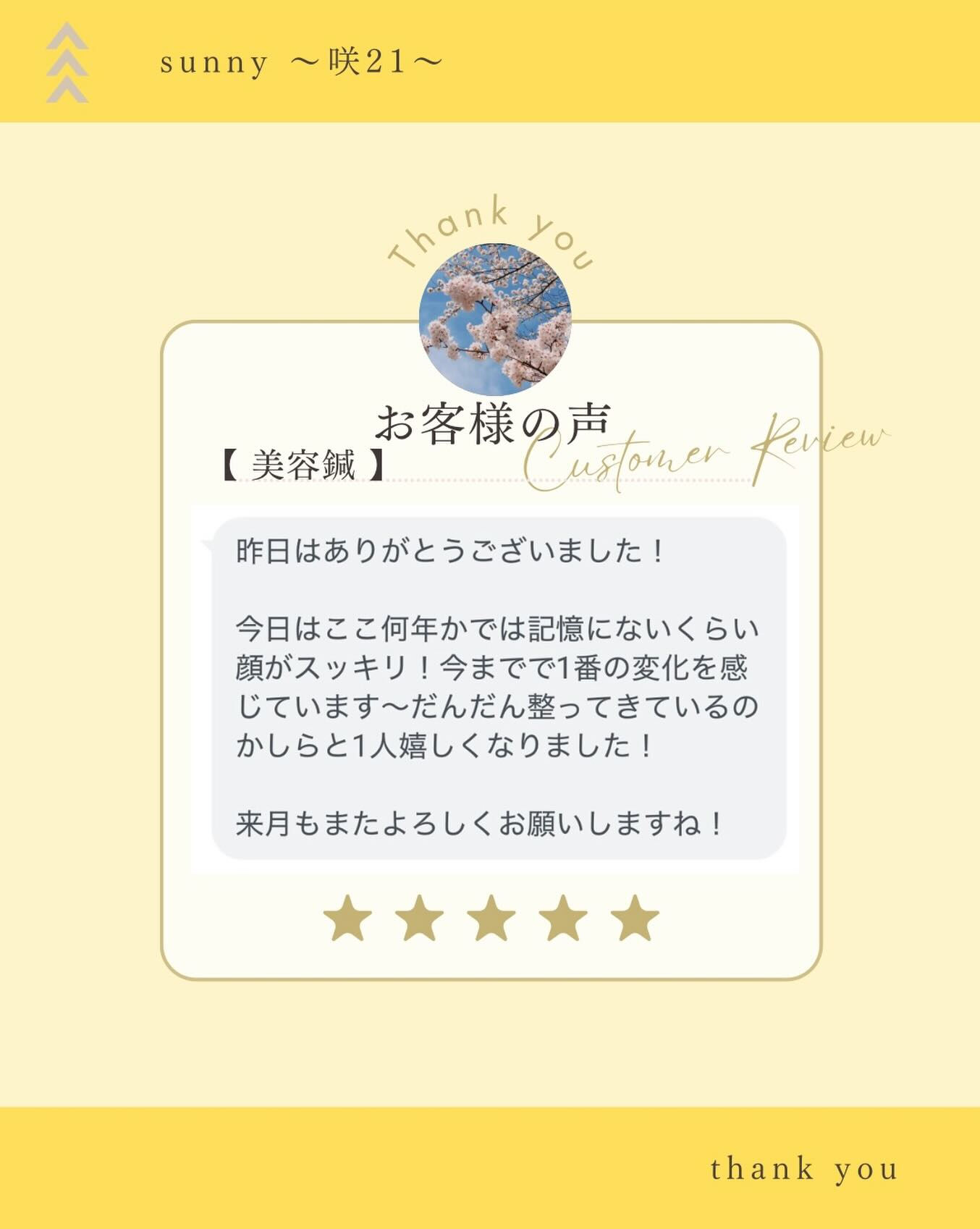 ✍🏻お客様のお声✍🏻