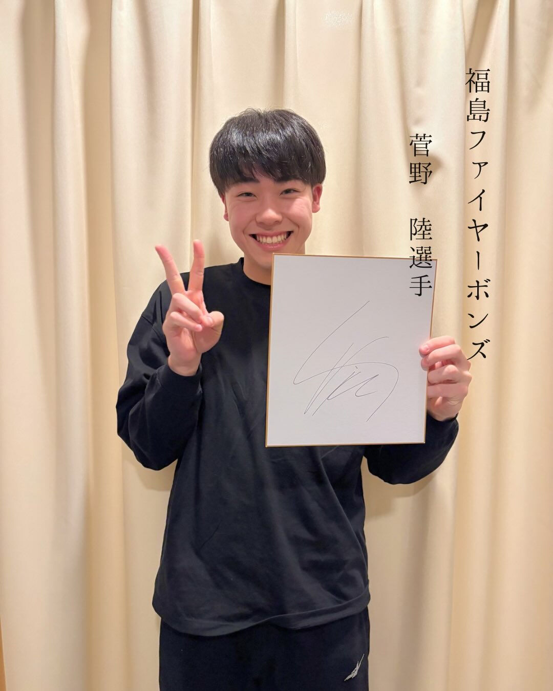 山梨学院大学所属で