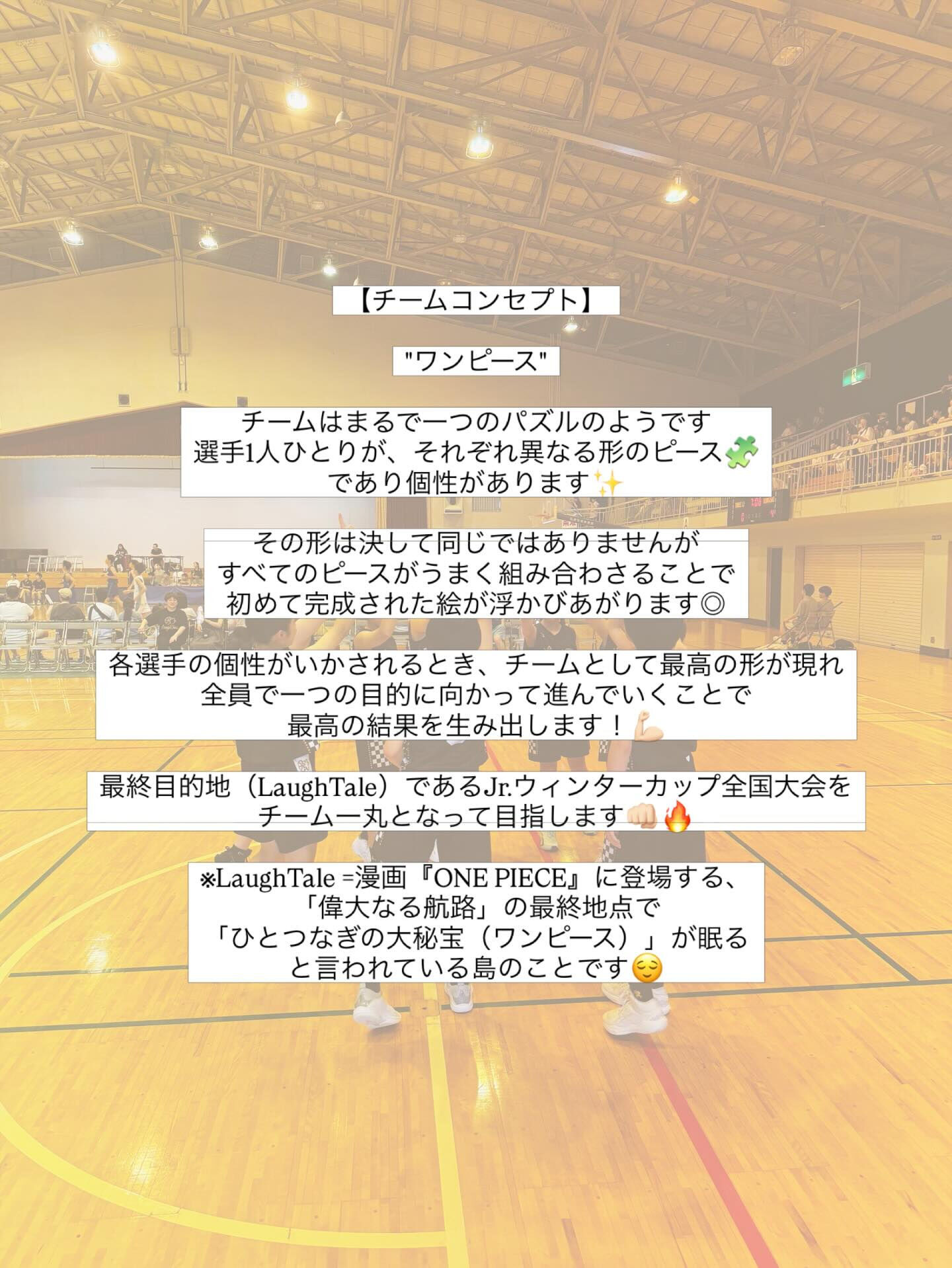 【青森でバスケを頑張りたい中学生へ🏀】