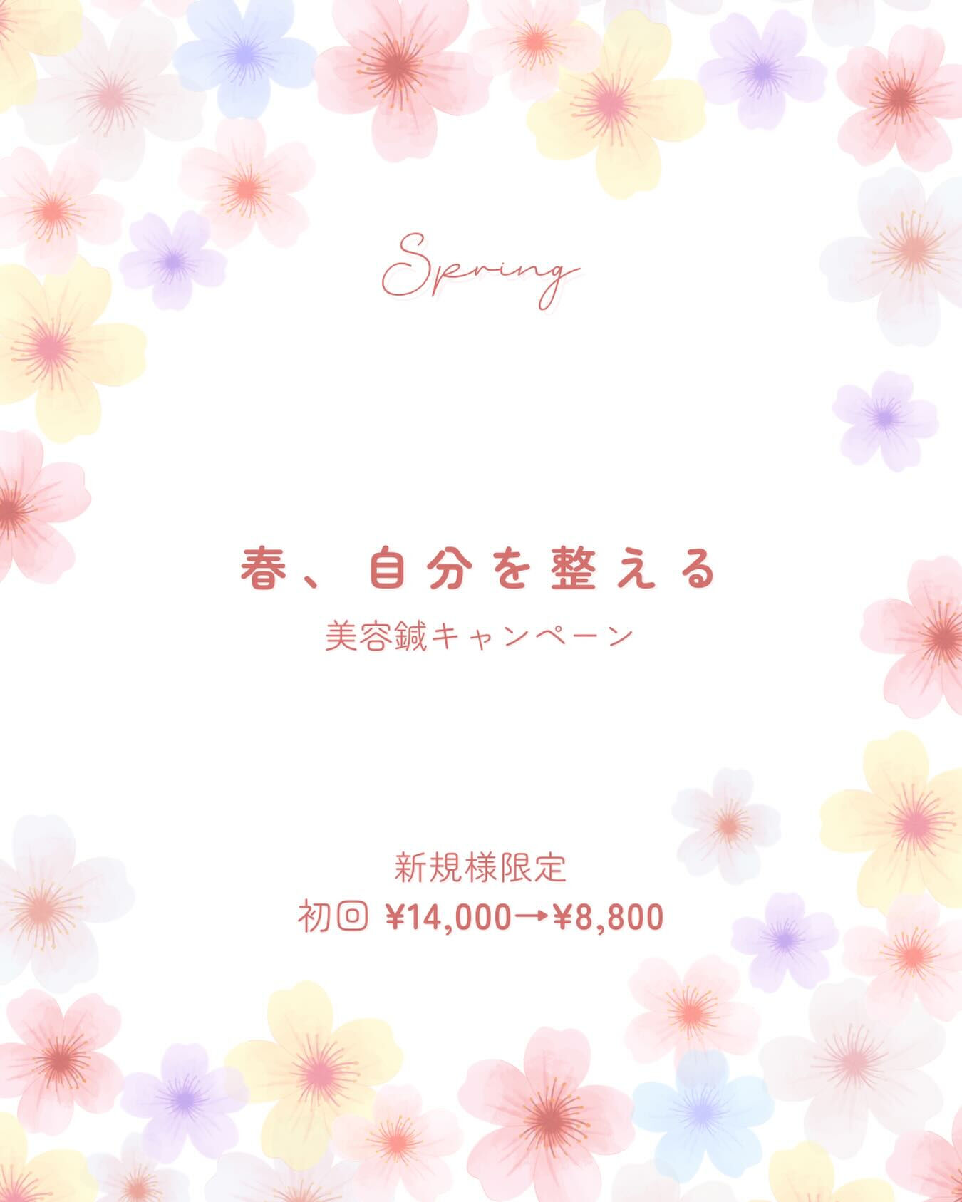 【初めての方限定】