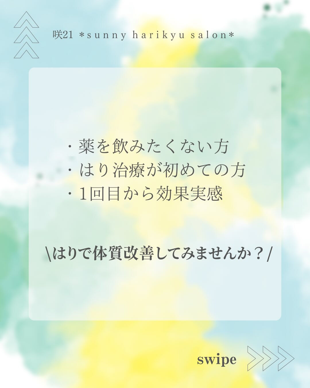 【薬に頼らない花粉症対策】