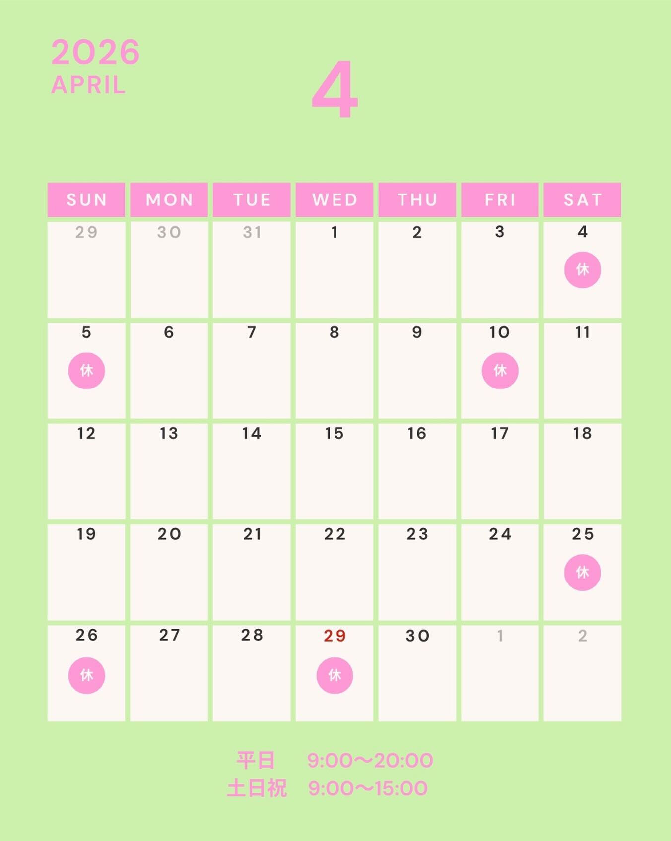 👒4月の営業日についてのお知らせ👒