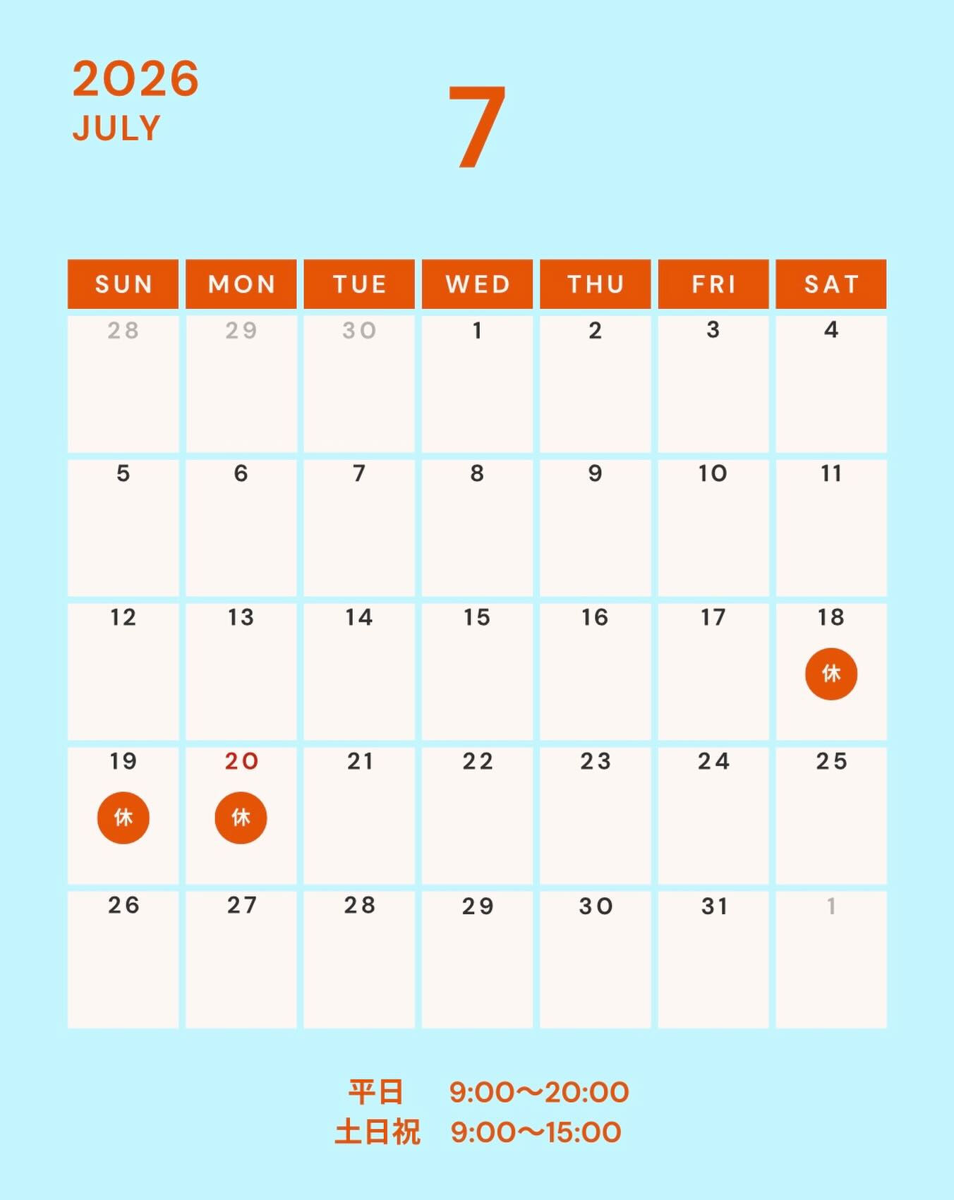 🎋7月の営業日のお知らせ🎋