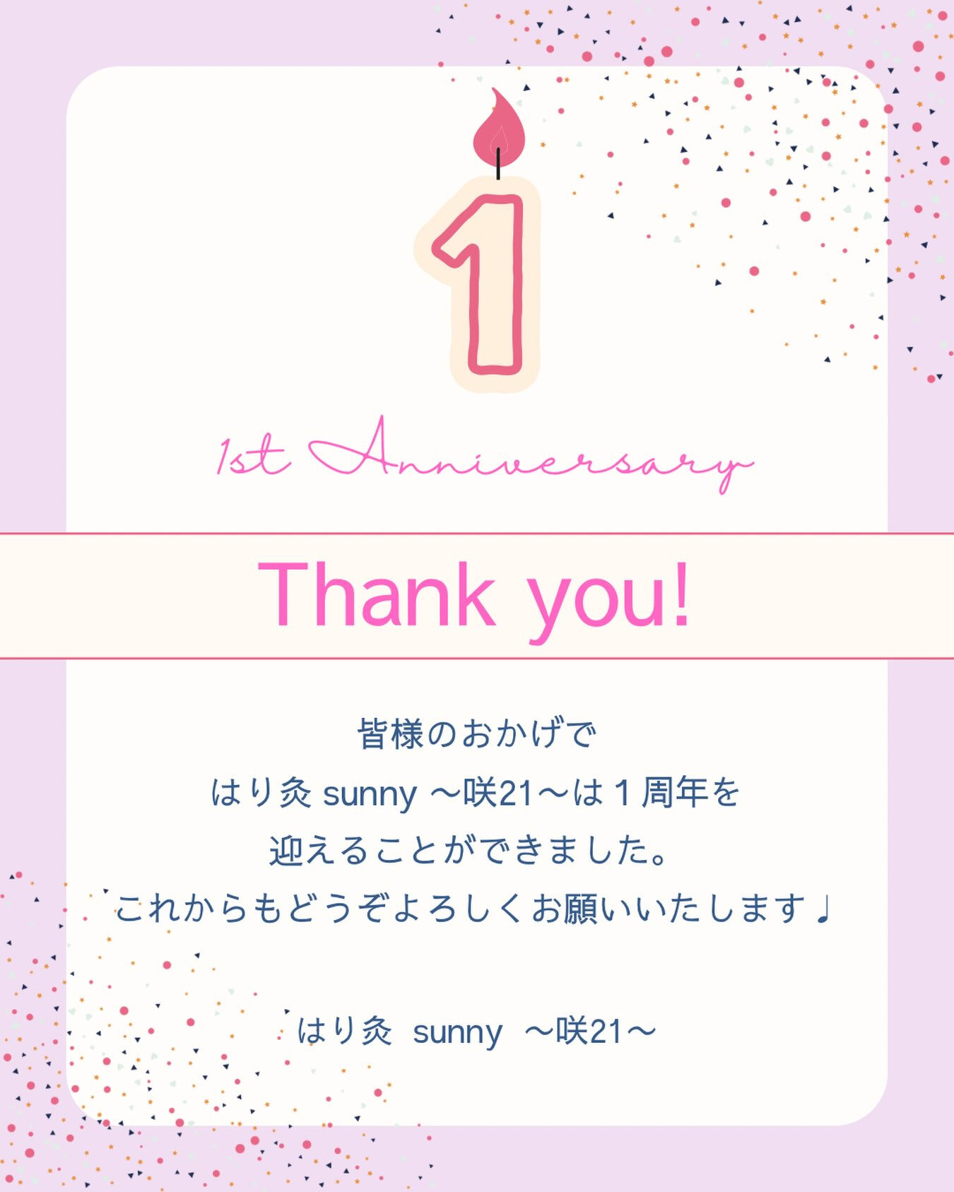🌸 1st anniversary 🌸