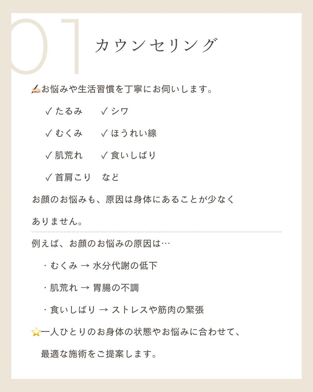 「美容鍼って何をするの？」