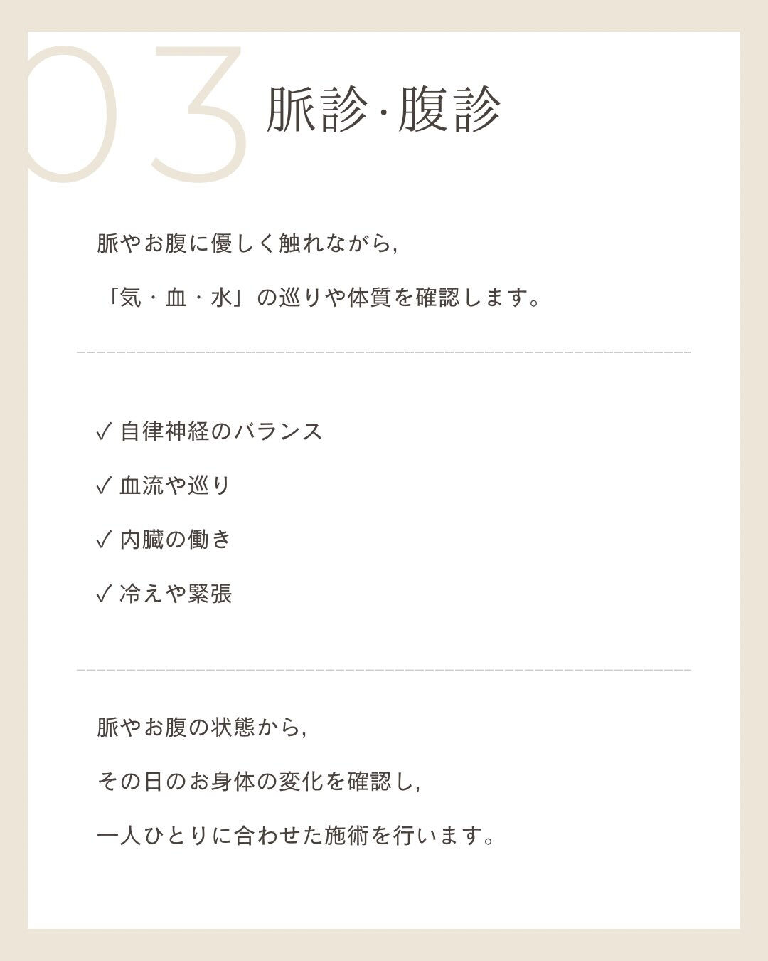 「美容鍼って何をするの？」