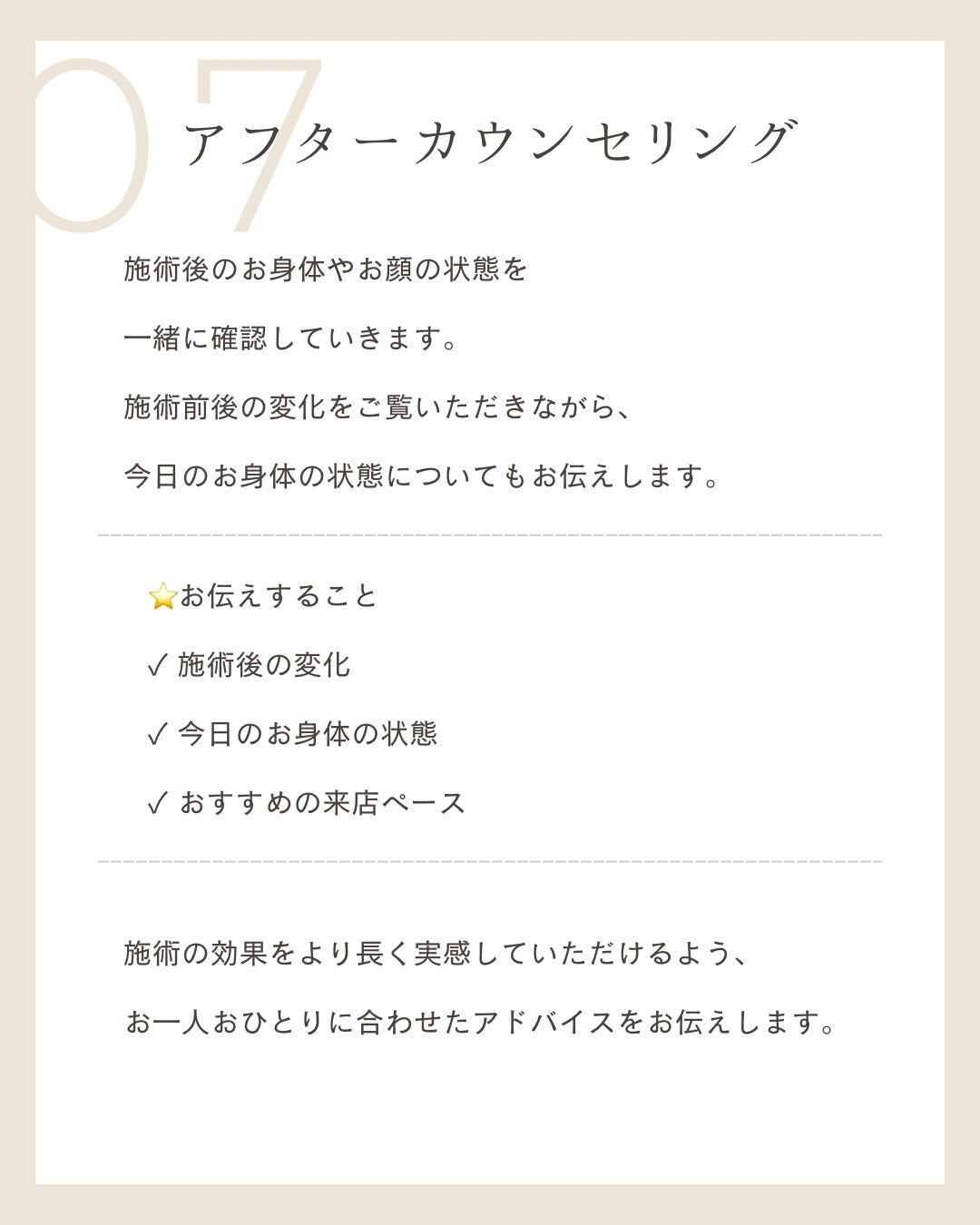 「美容鍼って何をするの？」